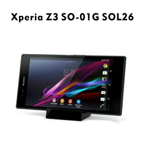 楽天市場 Xperia Z3 バッテリー 充電器 スマートフォン タブレット の通販