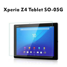 楽天市場 Xperia Z4 Tablet ガラスフィルムの通販