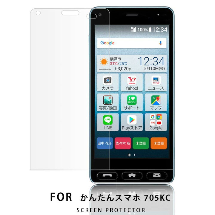 超目玉枠】 Y mobile かんたんスマホ 705KC フィルム 強化ガラス液晶保護フィルム ガラスフイルム 日本旭硝子素材採用 eastplus.jp 超目玉枠】 Y mobile かんたんスマホ 705KC フィルム 強化ガラス液晶保護フィルム ガラスフイルム 日本旭硝子素材採用 eastplus.jp