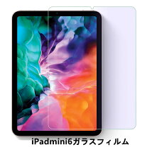 楽天市場】ipadmini6 ガラスフィルムの通販