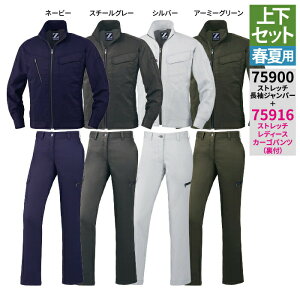 ���d�� ��ƕ� �㉺�Z�b�g 75900 �����W�����p�[ �� 75916 ���f�B�[�X�J�[�S�p���c SS-LL ��ƃY�{�� �t�ėp ������� ��ƃY�{�� ��ƒ� ���f�B�[�X ���[�N�E�F�A jichodo ����������