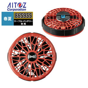 �󒲕� �A�C�g�X Aitoz AZ-865955 �󒲕�14.4V�Ή��t�@��FA01012R70 F �t�ėp �M���� ���W���[ �A�E�g�h�A �X�|�[�c