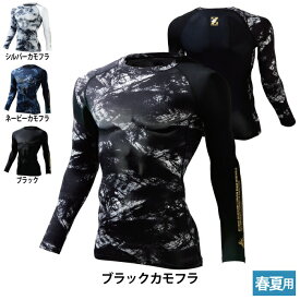 自重堂 ジードラゴン Z-DRAGON 作業服 インナー 75164 ロングスリーブ EL 春夏用 作業着 メンズ ワークウェア jichodo かっこいい