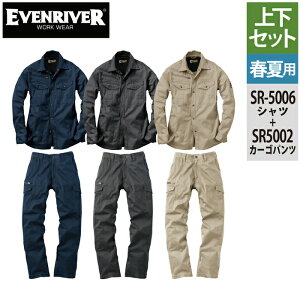 �C�[�u�����o�[ ��ƕ� �㉺�Z�b�g SR-5006 �� SR-5002 �X�^���_�[�h�h���C�V���c�Z�b�g�A�b�v �����V���c ��ƒ� �t�ėp ������� ���������� �����Y