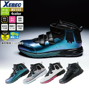 �W�[�x�b�N XEBEC ��ƕ� ���S�C 85155 �v���X�j�[�J�[ 22-30 �H�~ ��ƒ� �����Y ���[�N�E�F�A