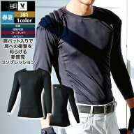 村上被服 HOOH 鳳凰 作業服 インナー 381 肩パット入り消臭コンプレッション M-3L かっこいい 作業着 メ…