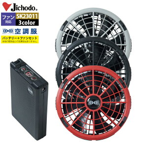 �󒲕� ���d�� ��ƕ� SK23011 �󒲕��X�^�[�^�[�L�b�g18V�����^�b�`�t�@�� F ��ƒ� �t�ėp �M���� �����Y ���[�N�E�F�A jichodo ����������
