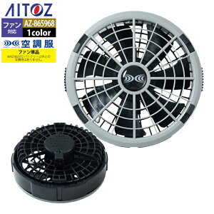 �󒲕� �A�C�g�X Aitoz AZ-865968 �󒲕������^�b�`�t�@��18V�Ή�FA23112 F �t�ėp �M���� ���W���[ �A�E�g�h�A �X�|�[�c
