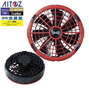 �󒲕� �A�C�g�X Aitoz AZ-865969 �󒲕������^�b�`�t�@��18V�Ή�FA23112 F �t�ėp �M���� ���W���[ �A�E�g�h�A �X�|�[�c