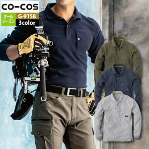 �R�[�R�X ��ƕ� �t�� G-9158 �����|���V���c 3L ��ƒ� CO-COS ���[�N�E�F�A �����Y ����������