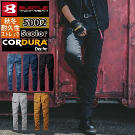 バートル BURTLE 作業服 作業着 作業ズボン 5002 カーゴパンツ SS-3L タフ スリム おしゃれ デニム メンズ レディース ユニセックス ストレッチ