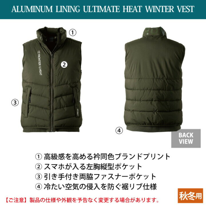 楽天市場】アイズフロンティア 作業服 防寒着 9567 アルミ保温 