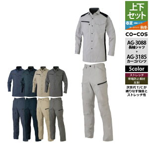 yJXLOXyVN[|zR[RX ƕ ㉺Zbg AG-3088 Xgb`VcM-3L  AG-3185 Xgb`J[Spc SS-3L ƒ ƃY{ H~ ƒ CO-COS [NEFA 