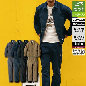 yJXLOXyVN[|zfBbL[Y Dickies ƕ ƒ ㉺Zbg D-7570 4WAYXgb`WPbgNVbNCXpCAfXS-XL  D-7575 4WAYJ[Spc XS-XL