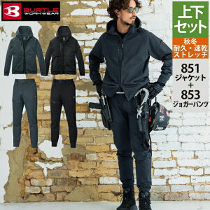 o[g BURTLE ƕ ƒ ㉺Zbg 851 t[fBu]S-XL  853 WK[pc S-XL ƃY{  H~ ϋv hC