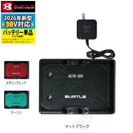 楽天市場】【即日発送】バートル BURTLE バッテリー 30V 2026 空調服 