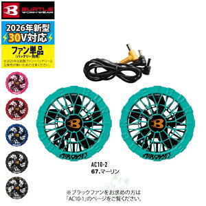�y���������z�o�[�g�� BURTLE 2026�t�� �ŐV�t�@�� �󒲕� �G�A�[�N���t�g AC10-2 30V�Ή� �J���[�t�@�����j�b�g ���� AC10�o�b�e���[�Ή� ���Z���� �ő啗��120L AIRCRAFT �� ��ƕ� ��ƒ� �M����