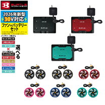 楽天市場】バートル バッテリー ファン セット 2024（安全・保護用品 