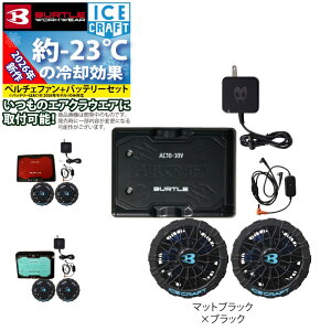 [�\��]�o�[�g�� BURTLE ��ƕ� ��ƒ� 2026�t�ĐV�� �A�C�X�N���t�g AC10 + IC10-1 �V�^30V�o�b�e���[�y���`�F�t�@���Z�b�g ���Z���� �M���Ǒ΍� AIRCRAFT ������Ћ󒲕� ���i�ƌ݊����Ȃ� �[�d�� �t