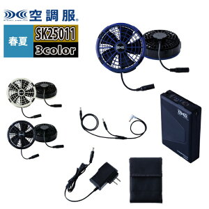 �󒲕� ���d�� ��ƕ� �t�� SK25011 �󒲕��X�^�[�^�[�L�b�g25V���啗�ʘA�����[�h���� F ��ƒ�