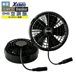 �󒲕� �W�[�x�b�N XEBEC ��ƕ� �t�� FA25112 �����^�b�`�t�@���i25V��p�j F ��ƒ�