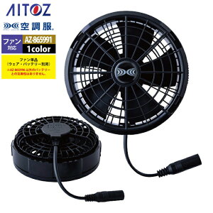 �󒲕� �A�C�g�X Aitoz AZ-865991 �󒲕�FA25112K90�����^�b�`�t�@��2��25V�Ή� F �t�ėp