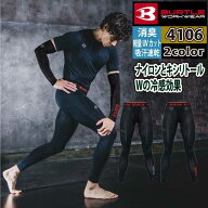 バートル BURTLE 作業服 作業着 インナー 2026春夏新作 4106 アイスフィットパンツ S-XL おしゃれ ドライ…
