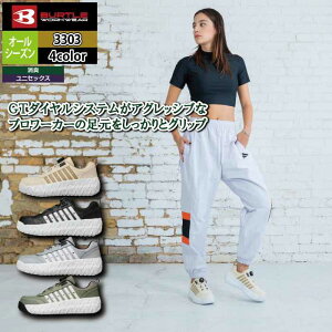 �o�[�g�� BURTLE ���S�C 2026�t�ĐV�� 3303 �Z�[�t�e�B�X�j�[�J�[ XS-XL ��ƕ� ��ƒ� ������� �ϊ� �ϖ� �|����c