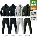 【開店記念スペシャルクーポン】バートル BURTLE 作業服 作業着 上下セット 9501 ジャケット S-XL と 9502 カーゴパンツ S-LL 秋冬用 ユニセックス おしゃれ メンズ レディース ユニセックス ストレッチ