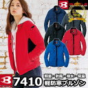 【一部即日発送】累計販売枚数5000枚突破 バートル BURTLE 作業服 作業着 防寒着 7410 防風ストレッチ軽防寒ブルゾン SS-LL 秋冬 軽量 防風 保温 撥水 メンズ レディース ユニセックス ストレッチ
