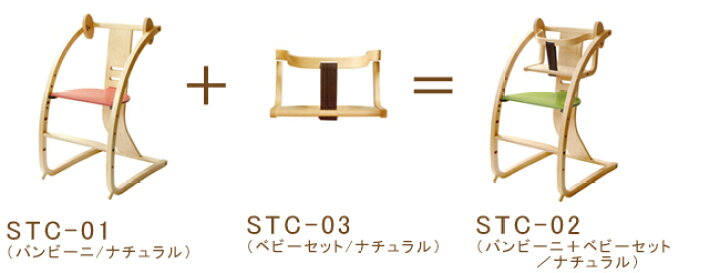 楽天市場】STC-02 Bambini バンビーニ (本体：ナチュラル) ベビー  