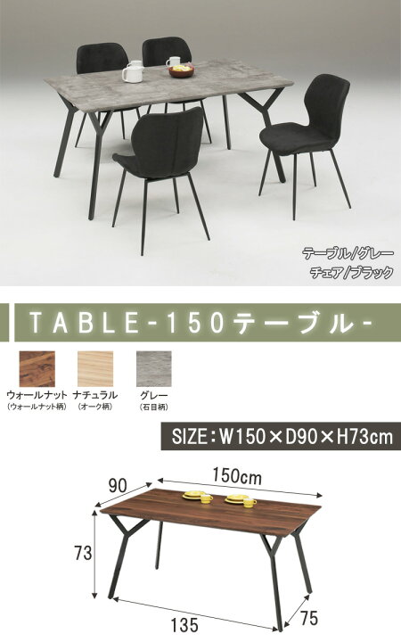 楽天市場】150ダイニング5点セット 150テーブル+チェア×4 スペーシア 