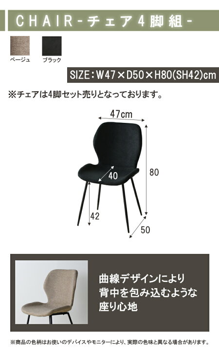 楽天市場】4脚入り チェア 組立品 スペーシア シンプル デザイン 