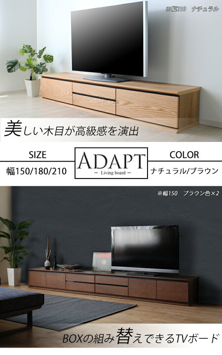楽天市場】幅180 ローボード ADAPTアダプト モリタインテリアテレビ 