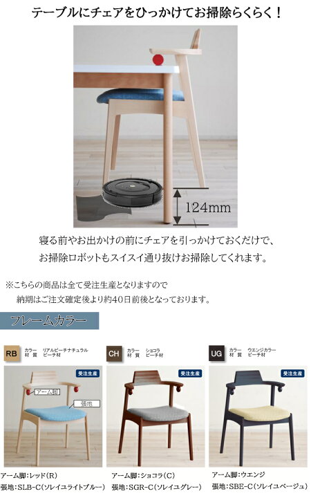 コロ チェア UG／Aランク ダイニングチェア ブラウン