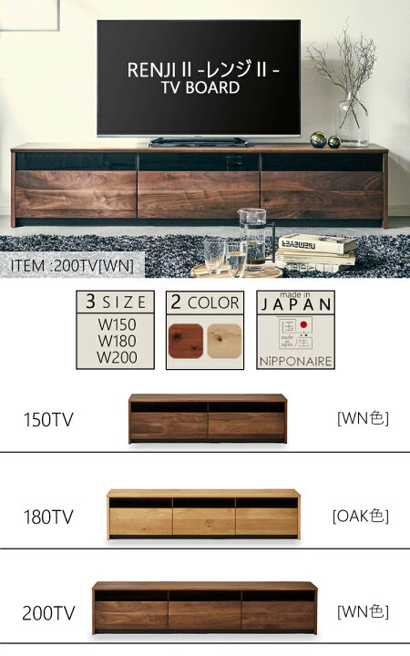 楽天市場】幅180テレビボード RENJI2レンジ2 NIPPONAIRE ニッポネア 