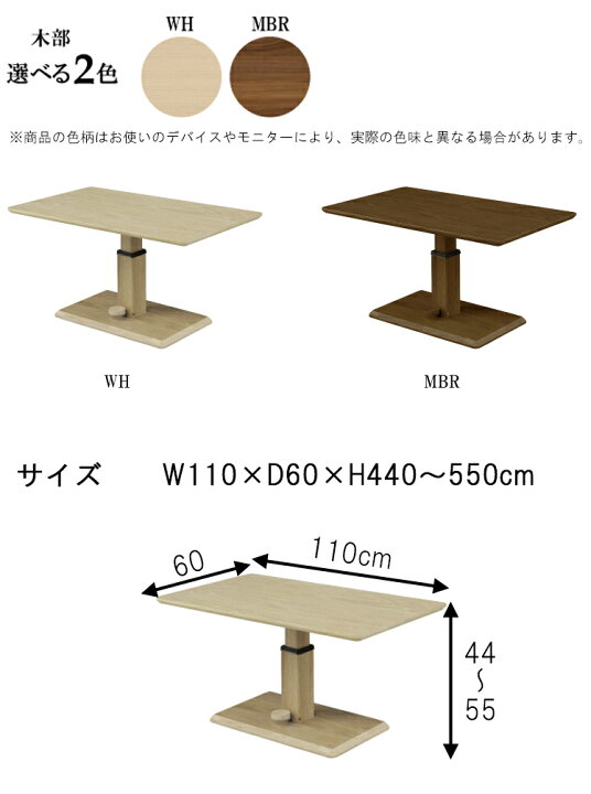 楽天市場】昇降テーブル ミルス シギヤマ家具テーブル センター 