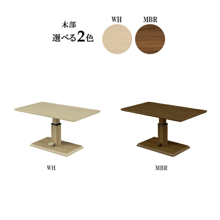 楽天市場】※MBR色4月中旬頃入荷予定※ 昇降テーブル ミルス シギヤマ 