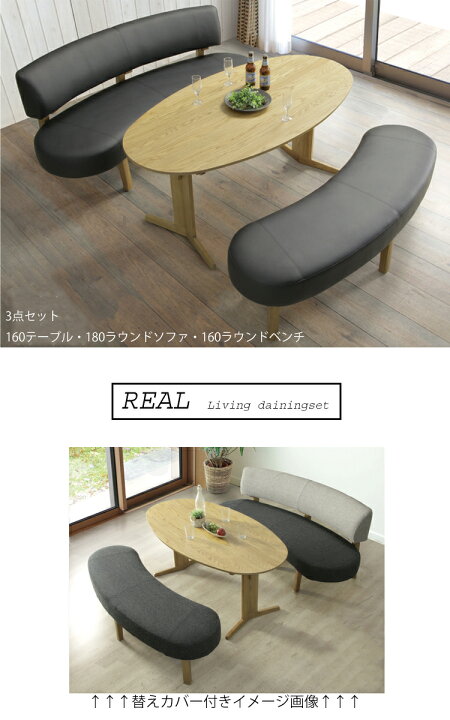 楽天市場】【メーカー在庫限り】 160ラウンドベンチ REAL リアル 