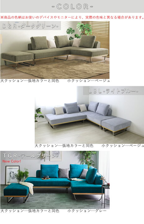 楽天市場】カウチソファセット カウチソファ ローソファ 大型 L型 
