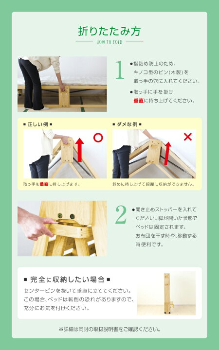 楽天市場】折りたたみベッド すのこベッド ハイタイプ シングル 和室 