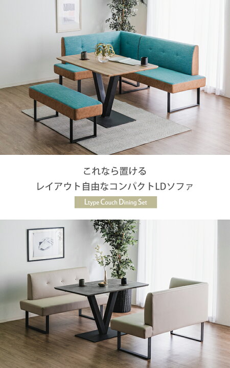 楽天市場】LDカウチ2点セット(右/左)【ブルー＆ベージュ(ファブリック 