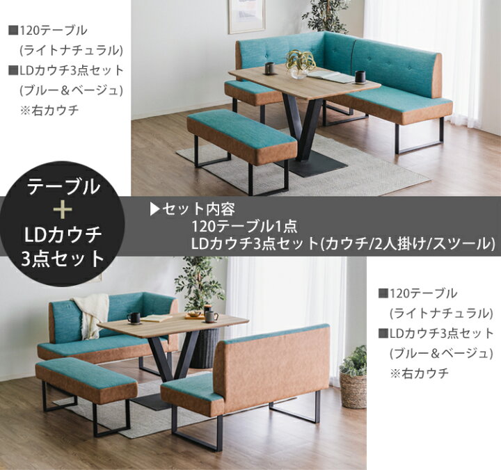 吉桂 リビングダイニング ソファセット LANDSEAT エクステンション 