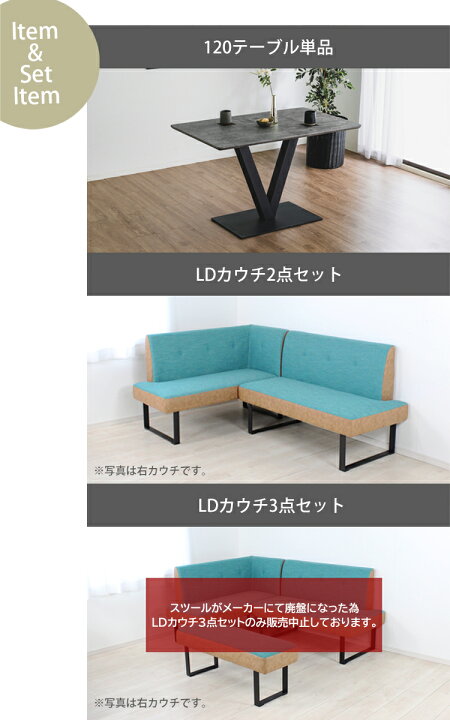 楽天市場】テーブル+LDカウチ2点セット(右/左)【ブルー＆ベージュ 