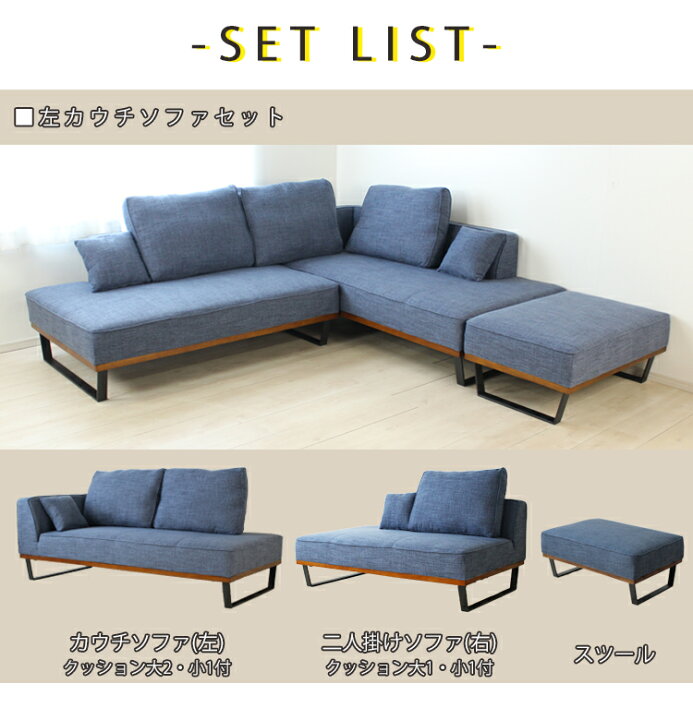 楽天市場】カウチソファ(右/左)単品 カウチソファ 2WAY ローソファ 