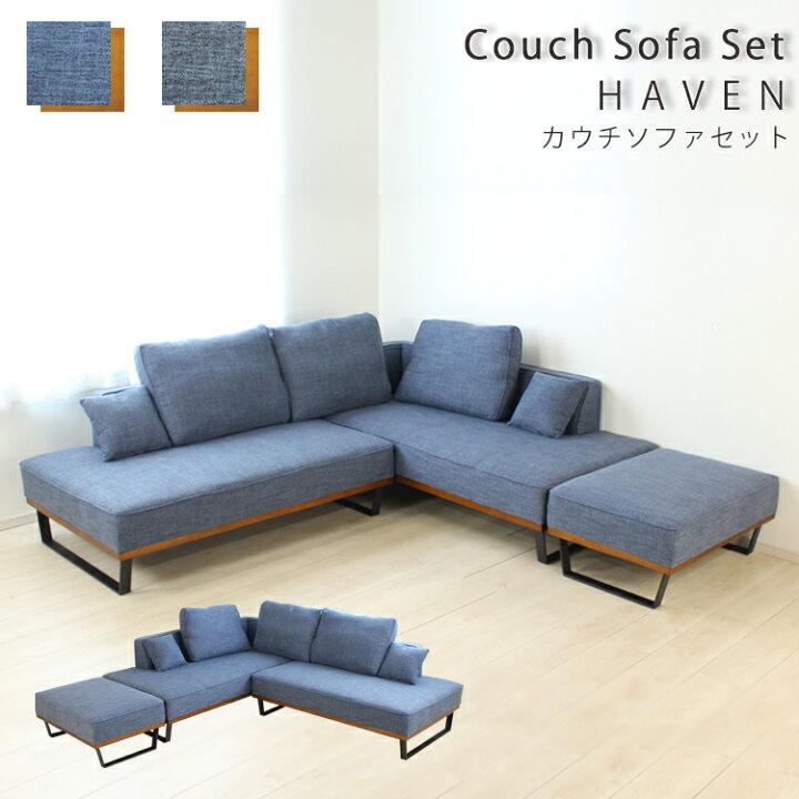 KB-65【新入荷 アウトレット品】ルルド/アイアンレッグ カウチソファ2 