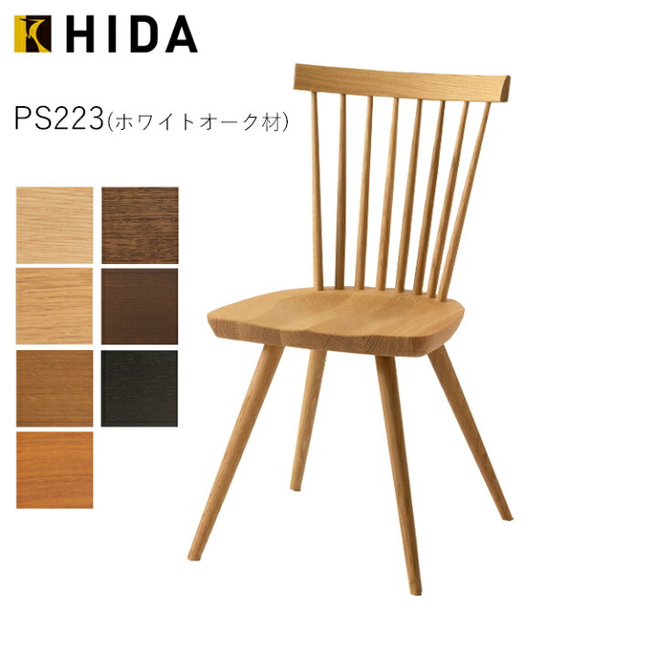楽天市場】PS223 ホワイトオーク Prescelto プレシェルト ダイニング 