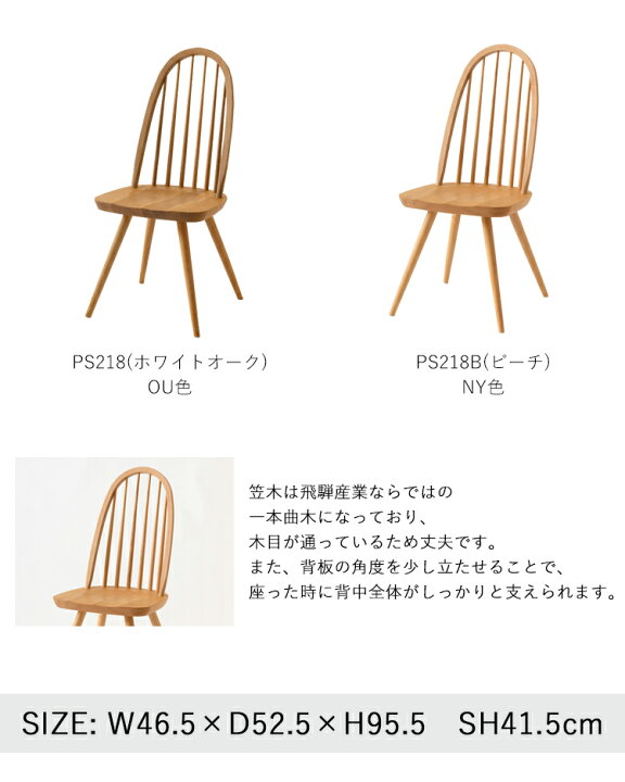楽天市場】PS218B ビーチ Prescelto プレシェルト ダイニングチェア 