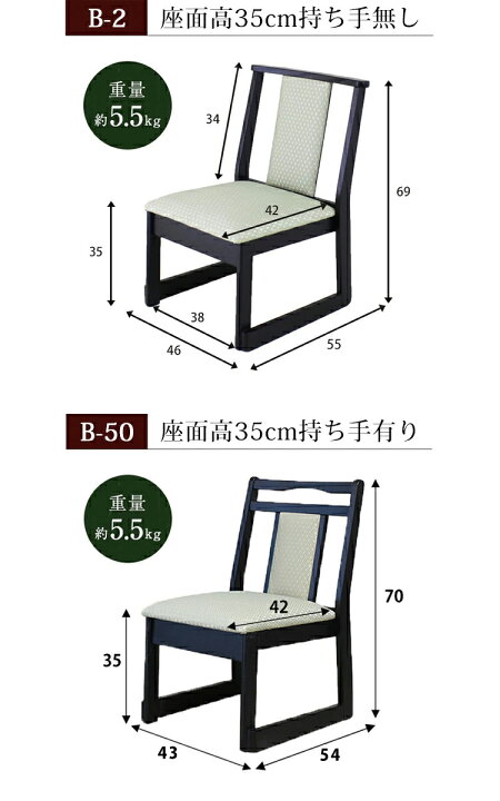 楽天市場】1人掛けテーブル+座面高35cm持ち手有りチェア KT-7550+B-50 