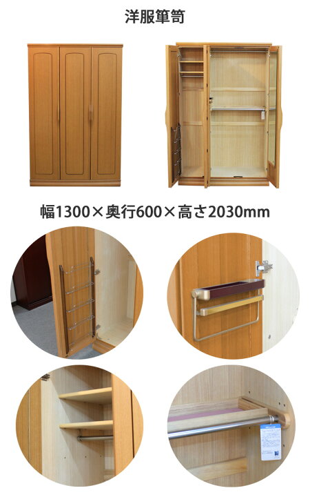 楽天市場】【2/19(水)20:00からポイント10倍】 展示現品処分 洋服箪笥 